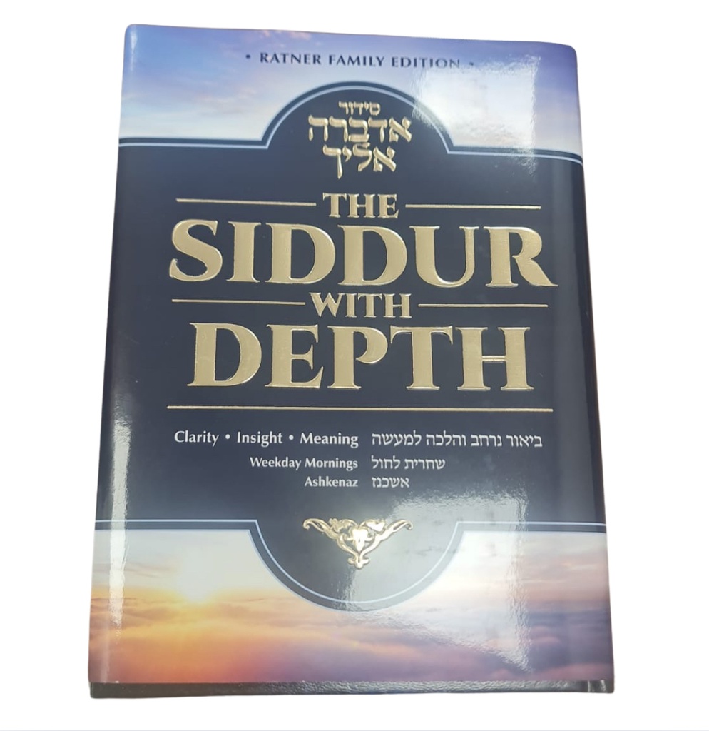 The Siddur with Depth | Weekday, Morning Prayer - Shacharit