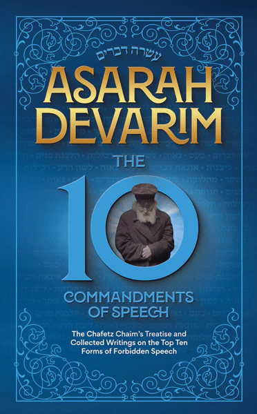 Asarah Devarim: The 10 Commandments of Speech