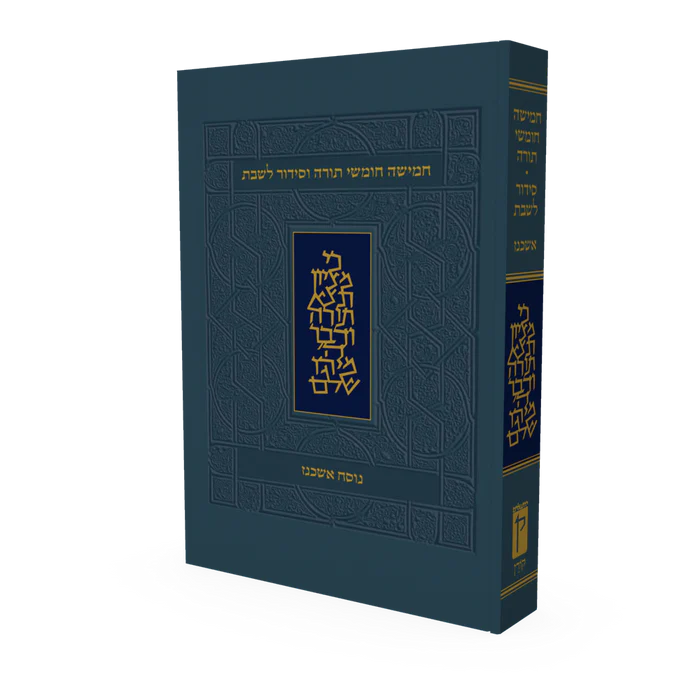 [9789653019935] חמישה חומשי תורה וסידור לשבת | נוסח אשכנז | פורמט בלכתך בדרך / כיס