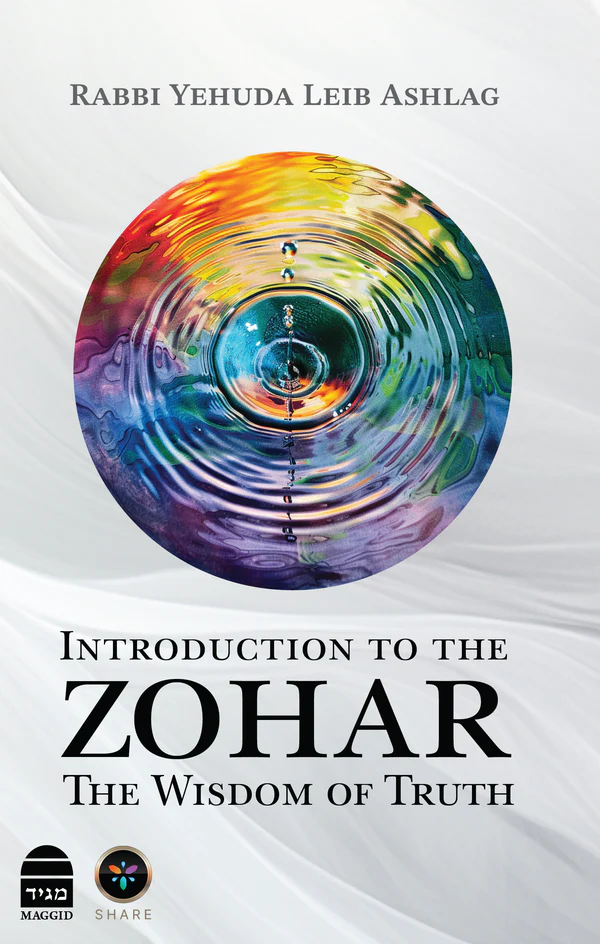 Introduction to the Zohar: The Wisdom of Truth | Hebrew and English Edition