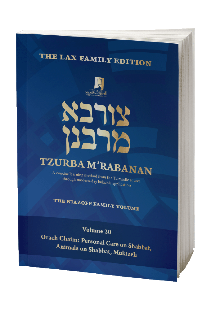 Volume 20 | Tzurba M'Rabanan