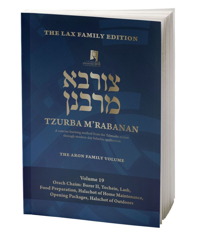 Volume 19 | Tzurba M'Rabanan
