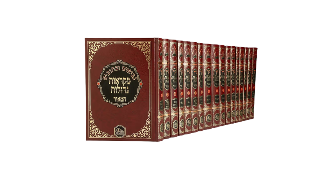 נ"ך מקראות גדולות המאור | מהדורת תלמידים | סט 13 כרכים  