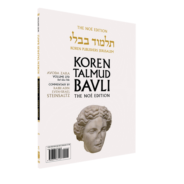 Avoda Zara | Koren Talmud Bavli Noé Edition | Volume 27D | Color Paperback 