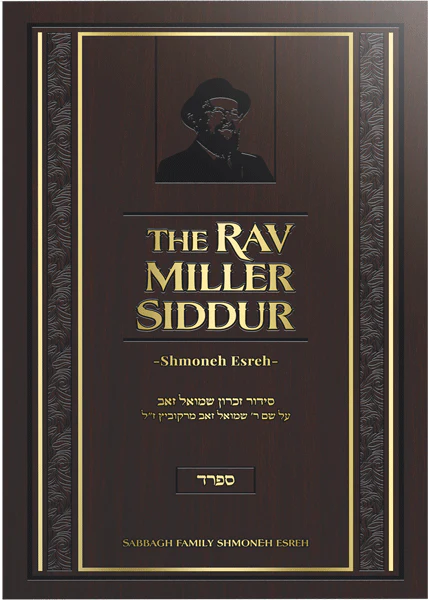 The Rav Miller Siddur - Shmoneh Esreh | Nussach Sfard