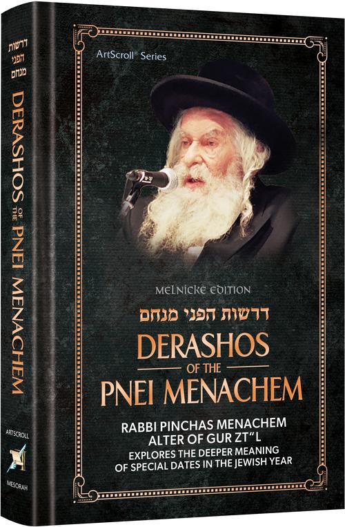 Pre-Order | Derashos of The Pnei Menachem Rabbi Pinchas Menachem Alter of Gur ZT”L Explores the Deeper Meaning of Special Dates in the Jewish Year