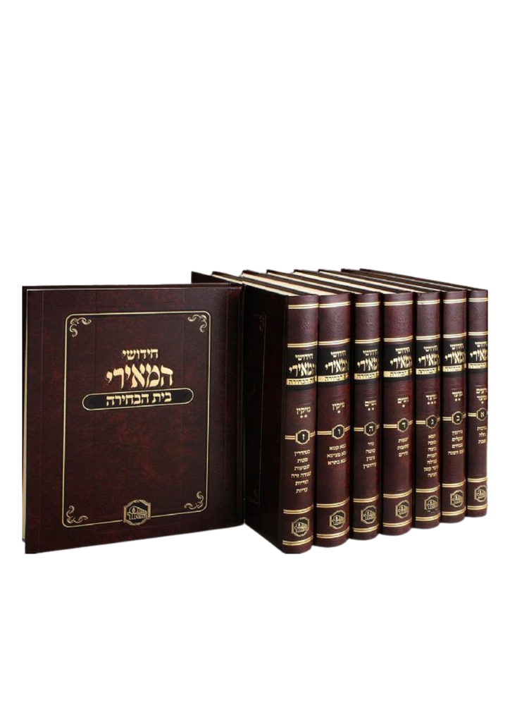 חידושי המאירי על הש"ס - בית הבחירה | סט 8 כרכים | מכון המאור 
