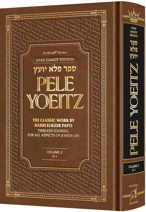Pele Yoeitz | volume 2 | Timeless Counsel for all Aspects of Jewish Life | Letters Vav - Chaf