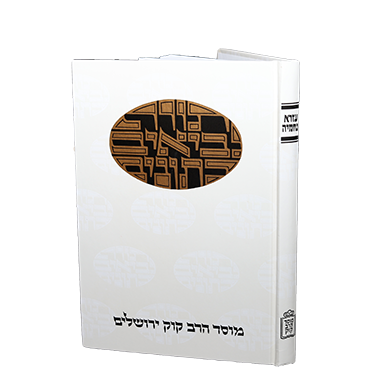 עזרא נחמיה | דעת מקרא