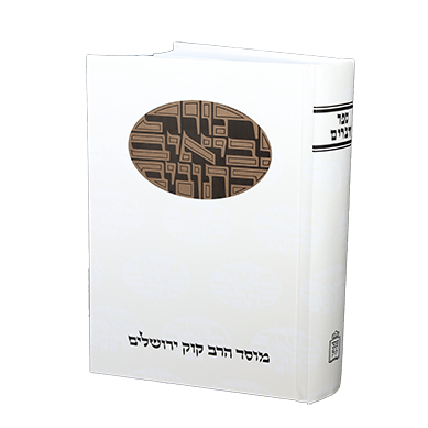 [220620250925] דברים | סדרת דעת מקרא (New)