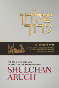 Shulchan Aruch Harav | Volume 4 | Orach Chaim 242-300 | Bilingual Edition