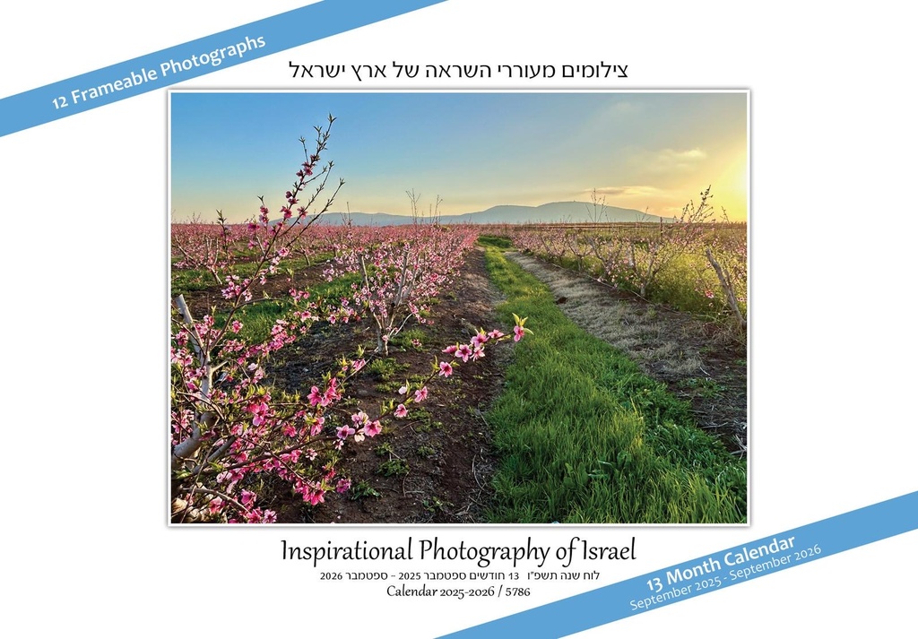 Inspirational Photography of Israel Calendar 5786 - 2026