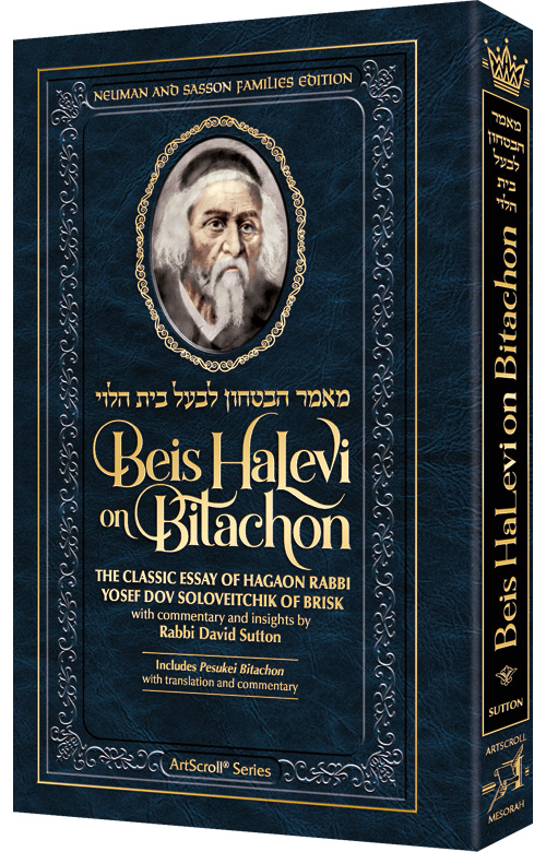 Beis HaLevi on Bitachon | Pocket Size | Softcover