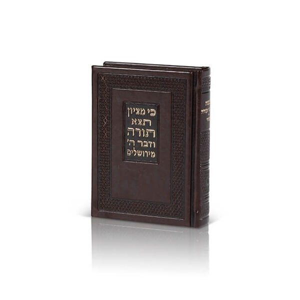 חמשה חומשי תורה עם תפילות לשבת - דמוי עור - נוסח אשכנז - צבע חום - מהדורה בינונית 
