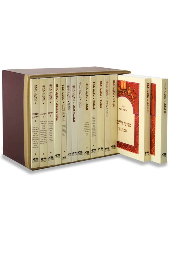 סט פניני הלכה | מהדורת כיס | סט 22 כרכים / הרב אליעזר מלמד 