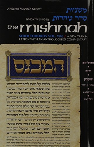 Tvul Yom, Yadayim, & Uktzin | Yad Avraham Mishnah Series | Volume 44 | Seder Tohoros