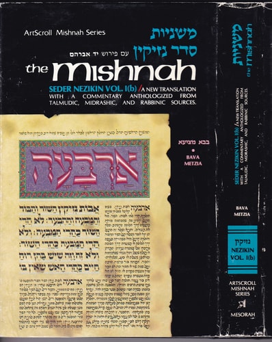 Bava Metzia | Yad Avraham Mishnah Series | Volume 20 | Seder Nezikin