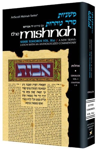 Temurah & Meilah | Yad Avraham Mishnah Series | Volume 32 | Seder Kodashim 3b