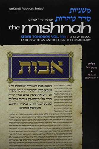 Keilim Part 2 | Yad Avraham Mishnah Series | Volume 36 | Seder Tohoros