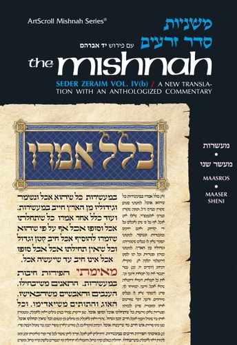 Maasros & Maaser Sheni | Yad Avraham Mishnah Series | Volume 7 | Seder Zeraim