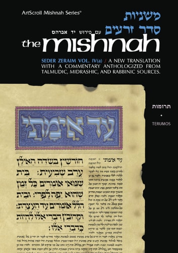 Terumos | Yad Avraham Mishnah Series | Volume 6 | Seder Zeraim