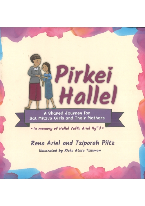 Pirkei Hallel