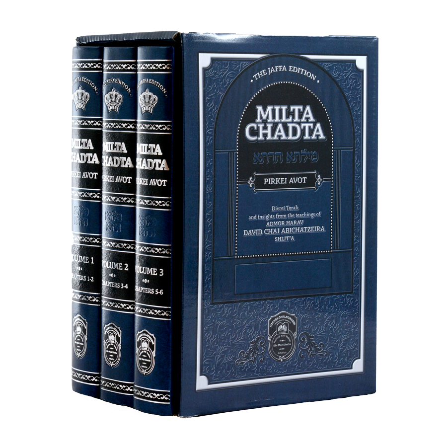 [558460] Milta Chadta on Avot | 3 Volume Set