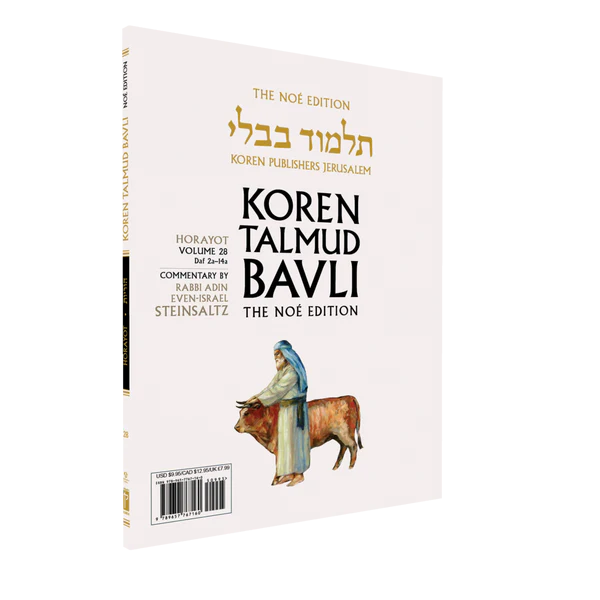 Koren Talmud Bavli: Horayot | Daf 2a-14a | Color paperback Noé Edition | Volume 28 in the Series 