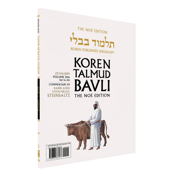 [9789657767221] Zevahim | Koren Talmud Bavli Noé Edition | Volume 29F | Color Paperback