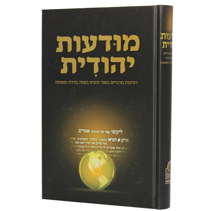 מודעות יהודית