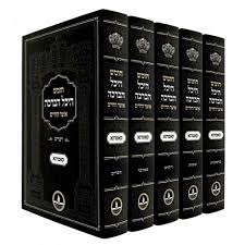 חומש היכל הברכה | סט 5 כרכים 