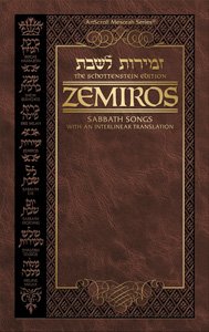 The Interlinear Family Zemiros (THE ARTSCROLL SERIES)