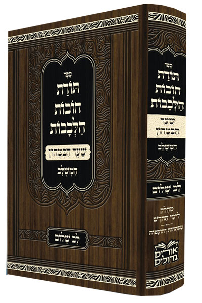 תורת חובות הלבבות | שער הביטחון 