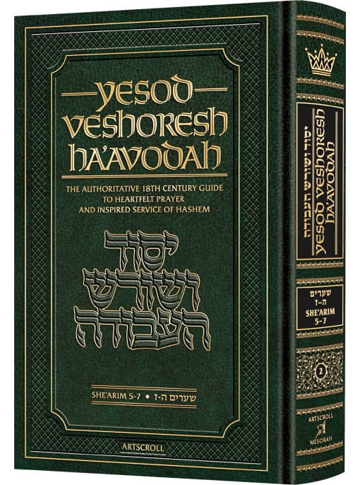 Yesod Veshoresh Ha'avodah | Volume 2 | She'arim 5-7