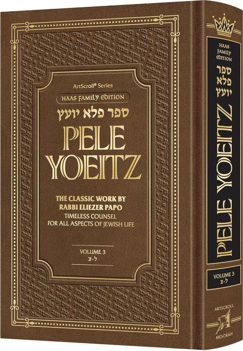 Pele Yoeitz | volume 3 | Timeless Counsel for all Aspects of Jewish Life | letters Lamed - Tzadi