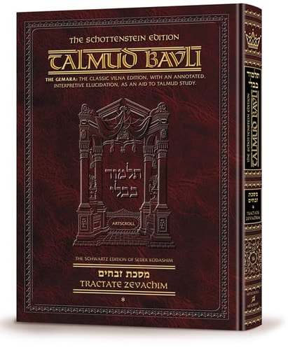 Zevachim Volume 1 | Artscroll Schottenstein Edition of the Talmud | English Full Size | Volume 55 in the Series