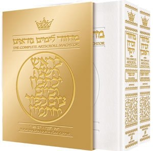 Machzor Set for Rosh Hashanah and Yom Kippur | 2 Volume Slipcased Set | Ashkenaz | White Leather