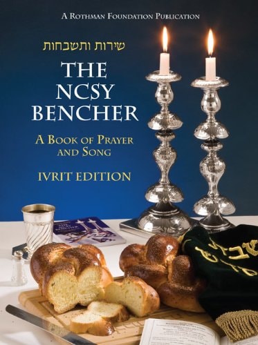 [9781879016361] Ivrit Edition - Ncsy Bencher Pocket Size / White Cover | translation + transliteration