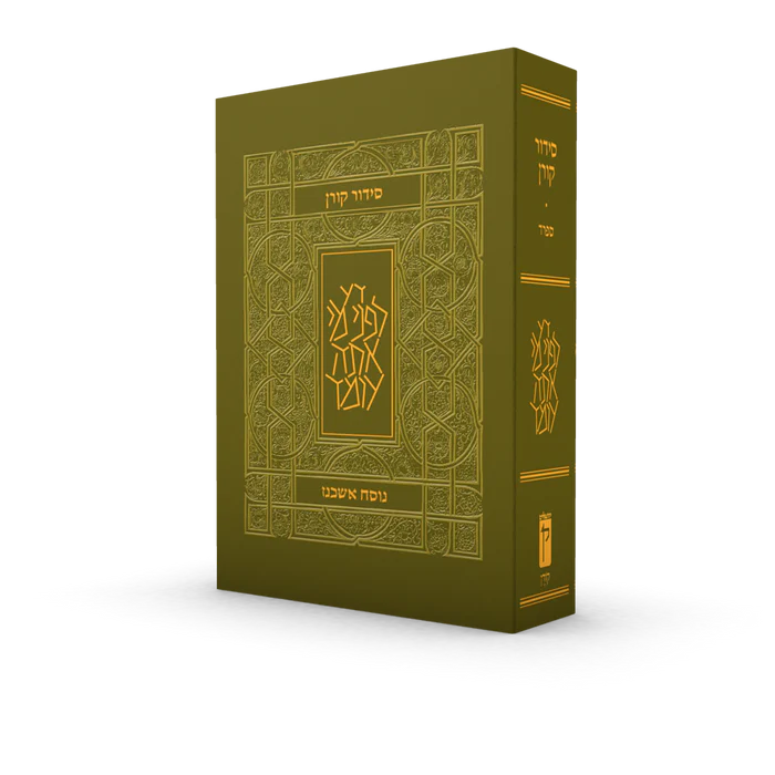 סידור קורן | כיס רכה | ירוק זית | נוסח אשכנז 