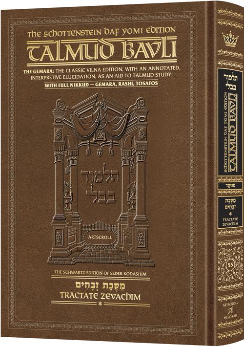 Schottenstein Daf Yomi Ed Talmud English [#55] - Zevachim 1 with Menukad Tzuras HaDaf (Daf Yomi Size Nikkud) Chapters 1 - 3