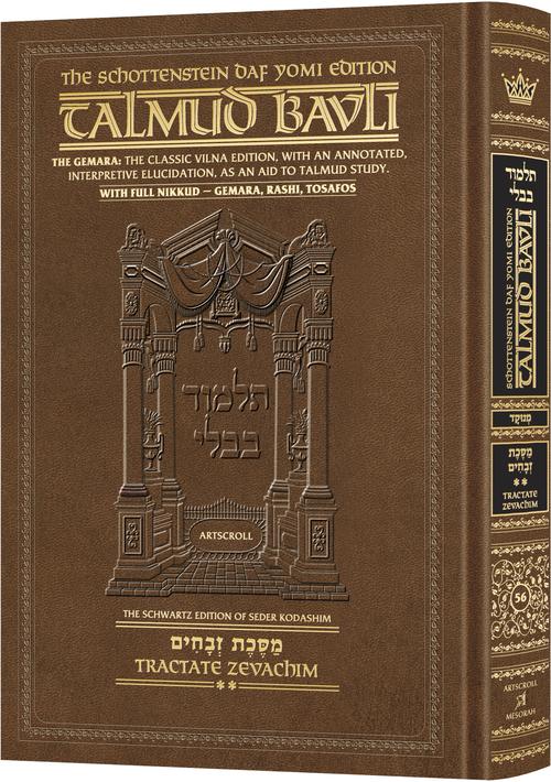 Zevachim - Menukad | Part 2 | Volume #56 | Schottenstein Daf Yomi Edition Talmud English  