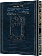 [9781578190256] מסכת ערכין | תלמוד בבלי מהדורת שוטנשטיין | גדול | כרך ס"ז בסדרה