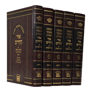 סט חומש 'אור החיים' עם ביאור משולב | סט 5 כרכים