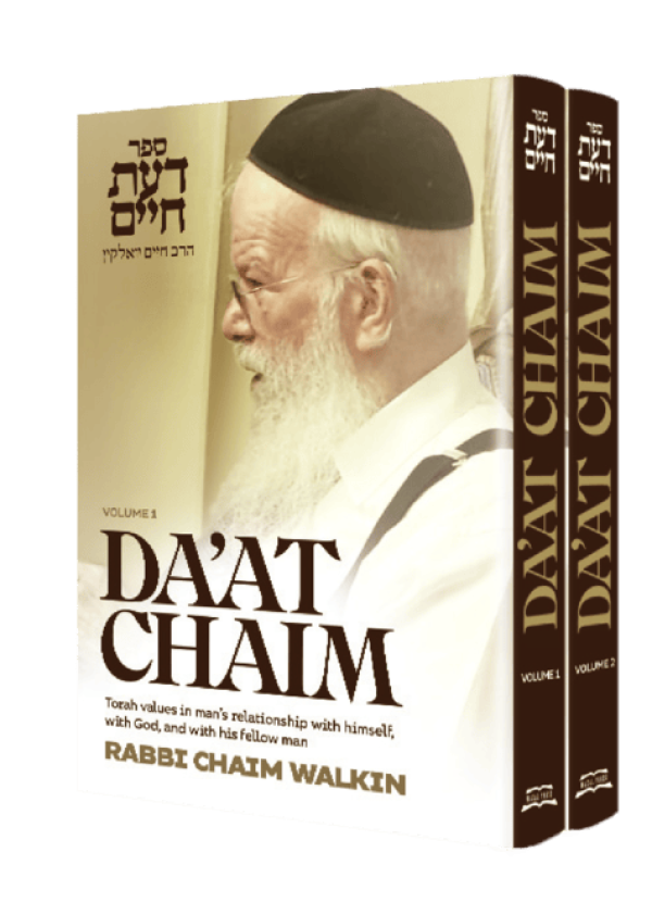 [121125732] DA'AT CHAIM | 2 Volume Set