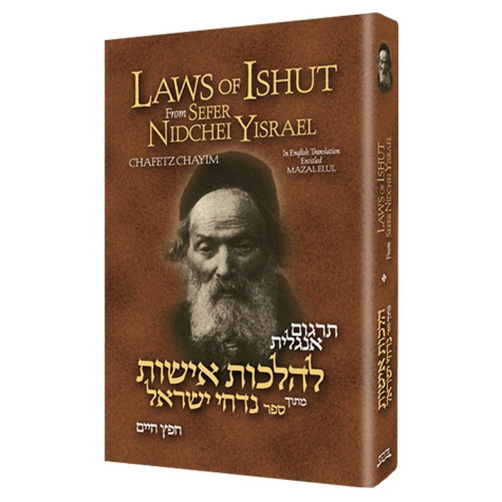 [9781450714426] Laws Of Ishut From Sefer Nidchei Yisrael - Laws of purity