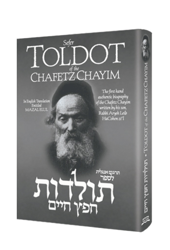 Toldot Of The Chafetz Chaim | Biography as told by his Son