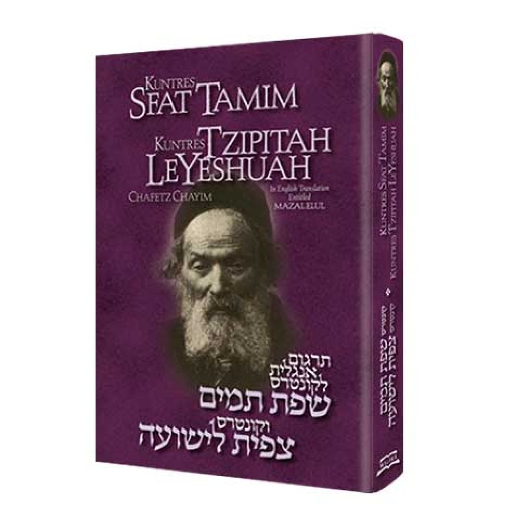 KUNTRES SFAT TAMIM & TZIPITAH LEYESHUAH