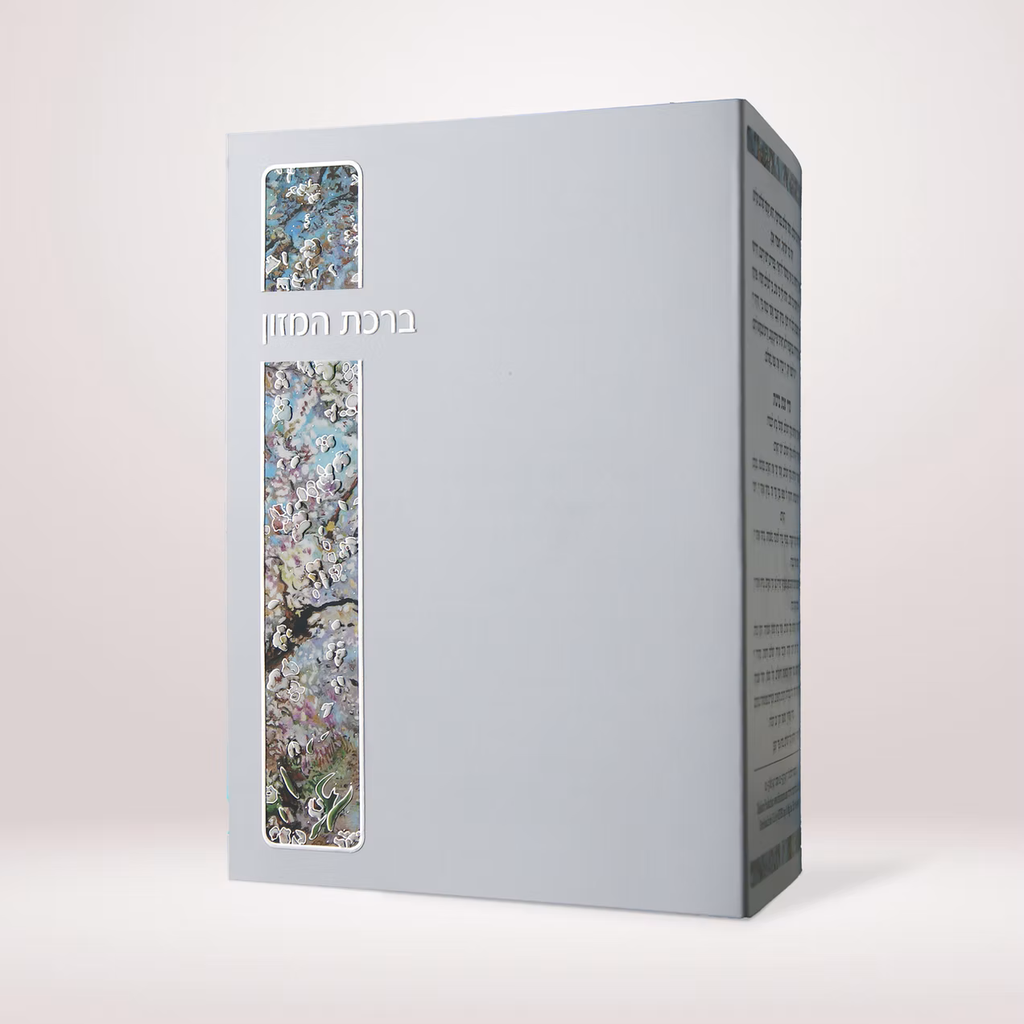 ברכת המזון 214 | Bencher 214