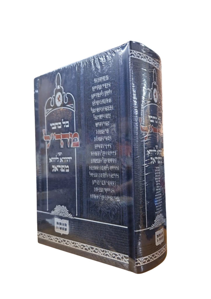 כל כתבי מהר"ל