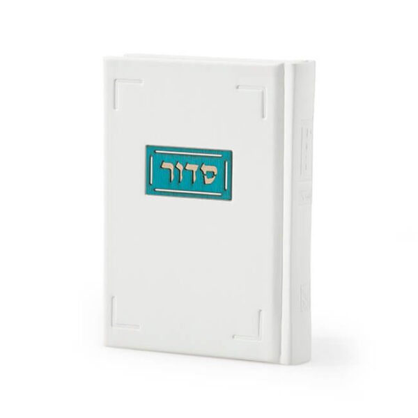 סדור אישי - דגם משי תלת מימד שילוב צבעים - נוסח אשכנז